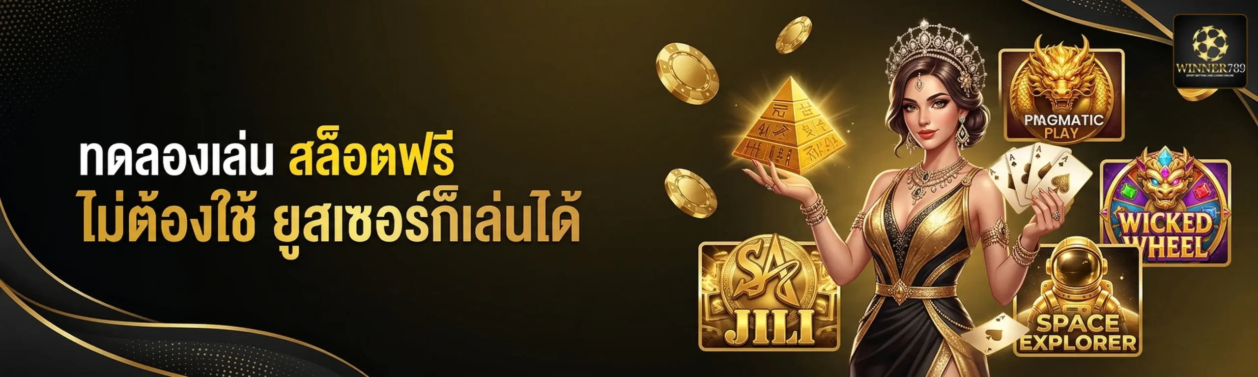 winner789 เว็บตรง